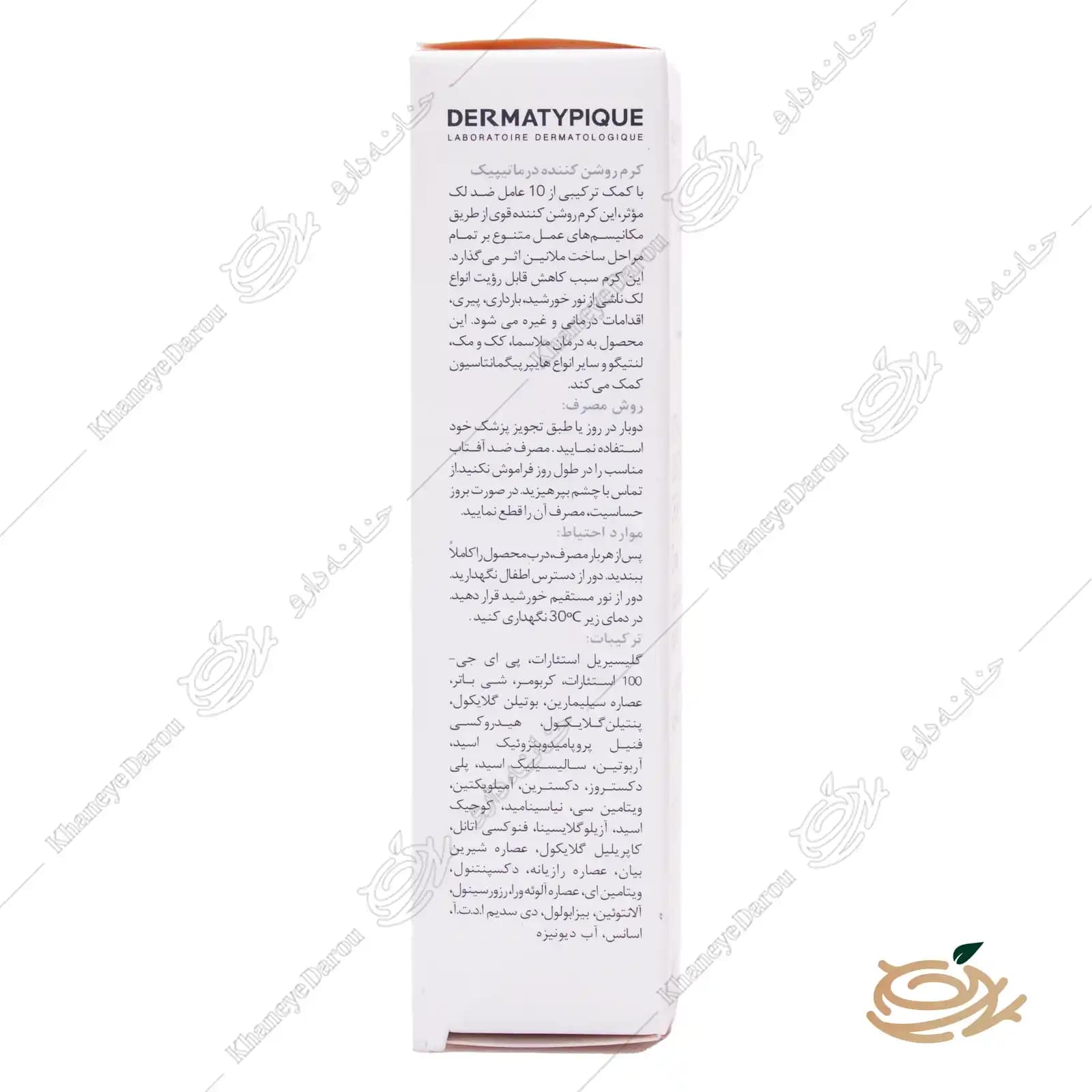 کرم ضد لک قوی درماتیپیک روشن کننده — تصویر ۳