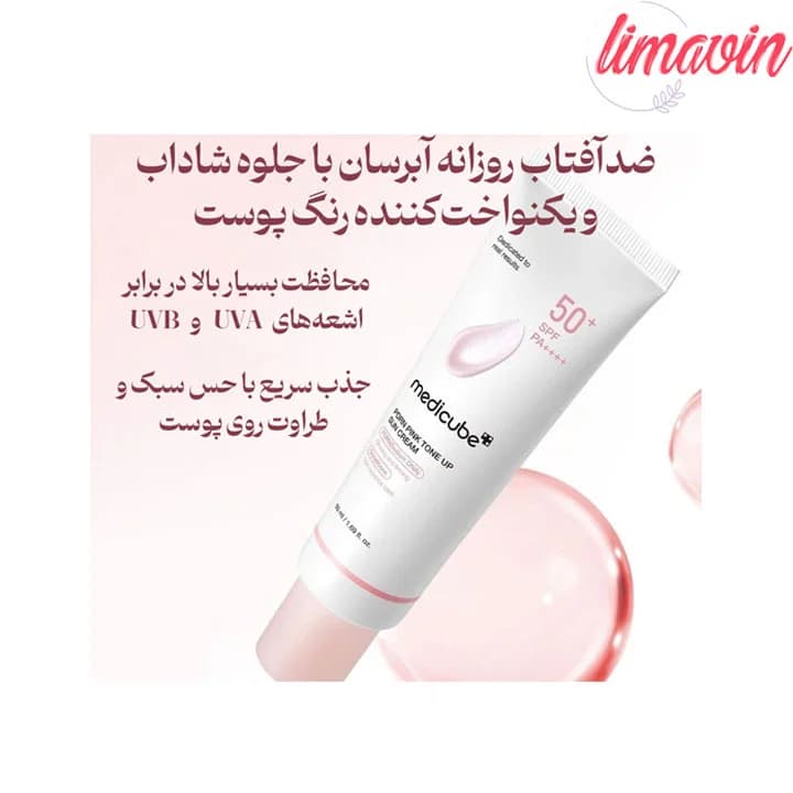 کرم ضد آفتاب تون آپ PDRN مدی کیوب حجم 50 میلی لیتر — تصویر ۲
