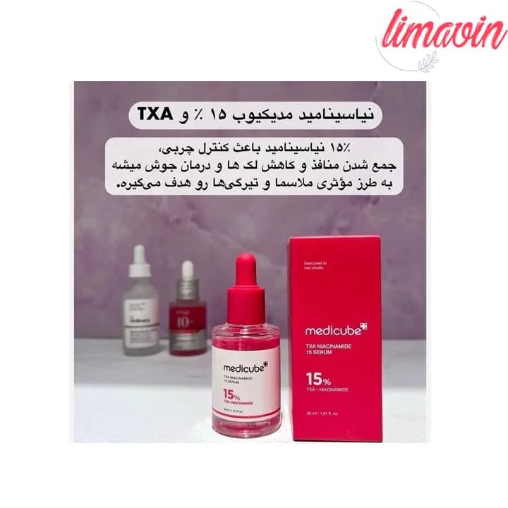 سرم ضد لک و روشن کننده ترانگزامیک اسید و نیاسینامید مدی کیوب حجم 30 میلی لیتر — تصویر ۴