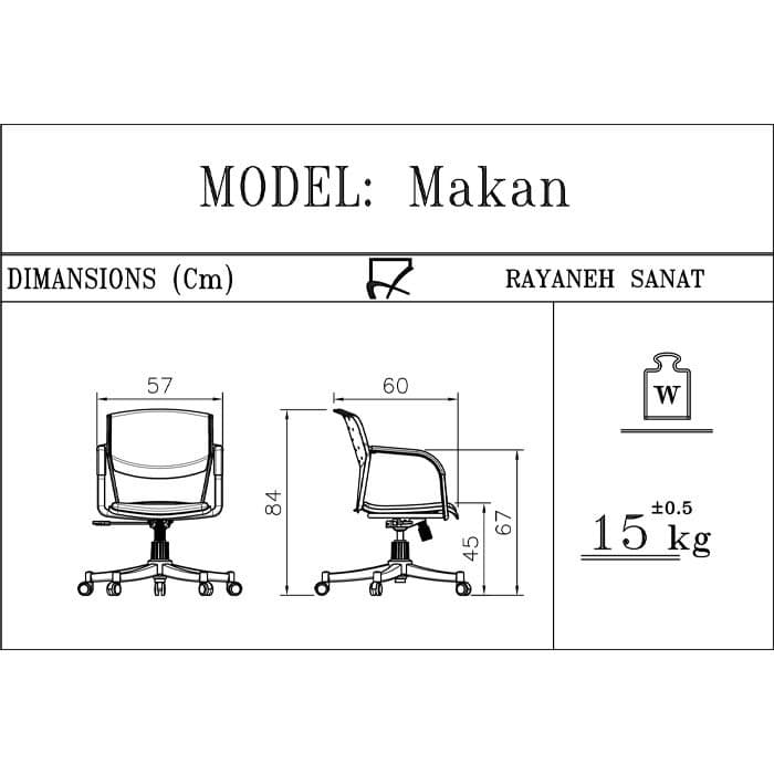 صندلی کارمندی ماکان رایانه صنعت مدل K915 — تصویر ۳