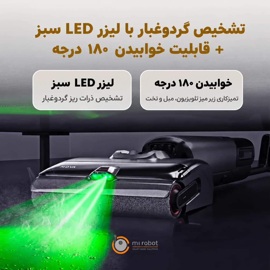 جارو عصایی شارژی مووا مدل Mova X4 PRO — تصویر ۱۲