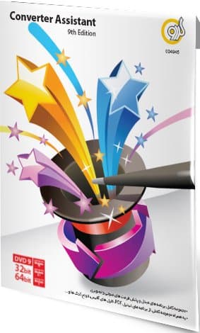 نرم افزار ویندوز Converter assisant 9th edition