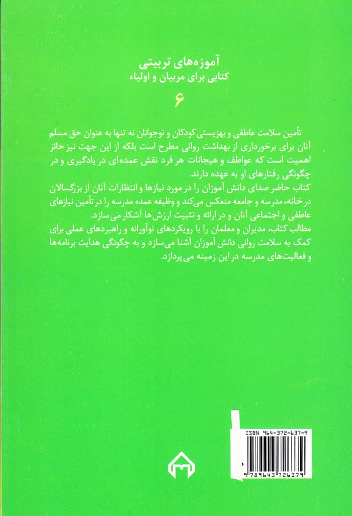 مدرسه سالم — تصویر ۲