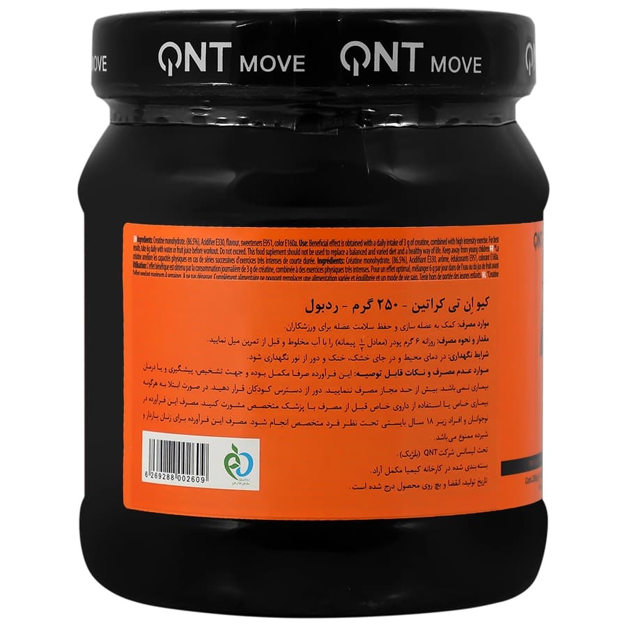 کراتین مونوهیدرات 250 گرمی کیو ان تی | ردبول — تصویر ۲