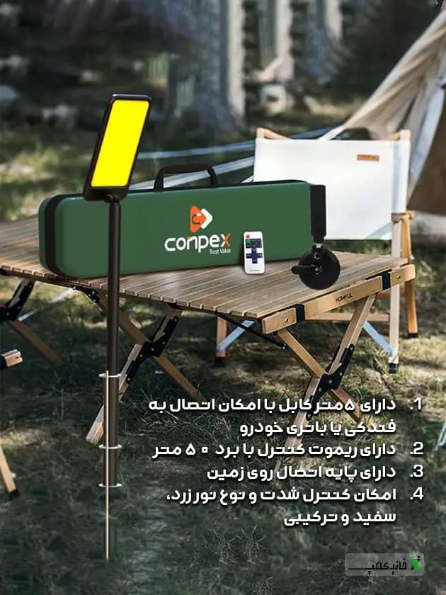 پروژکتور کمپینگ لنسری کانپکس CONPEX مدل FR-24 COB — تصویر ۴