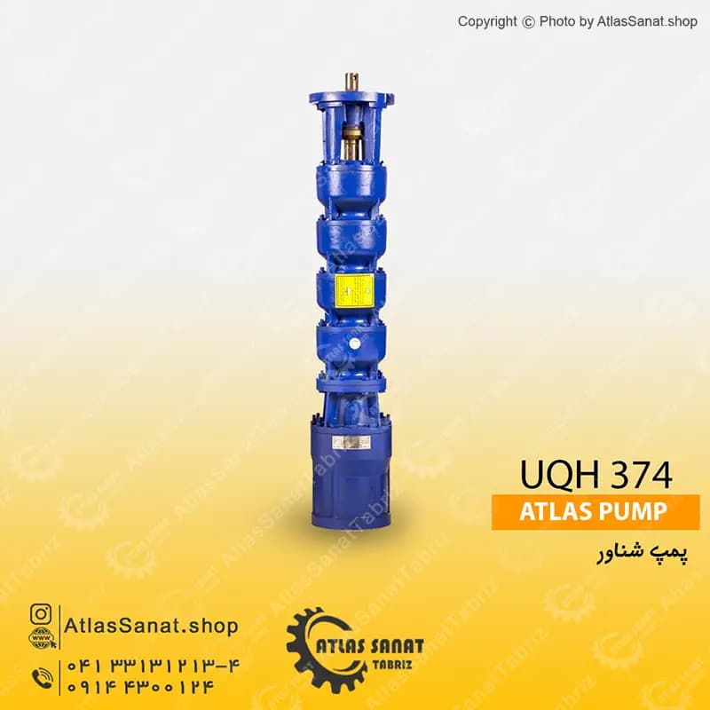 پمپ شناور 5 اینچ 73 کیلووات UQH 384/10 اطلس پمپ تبریز