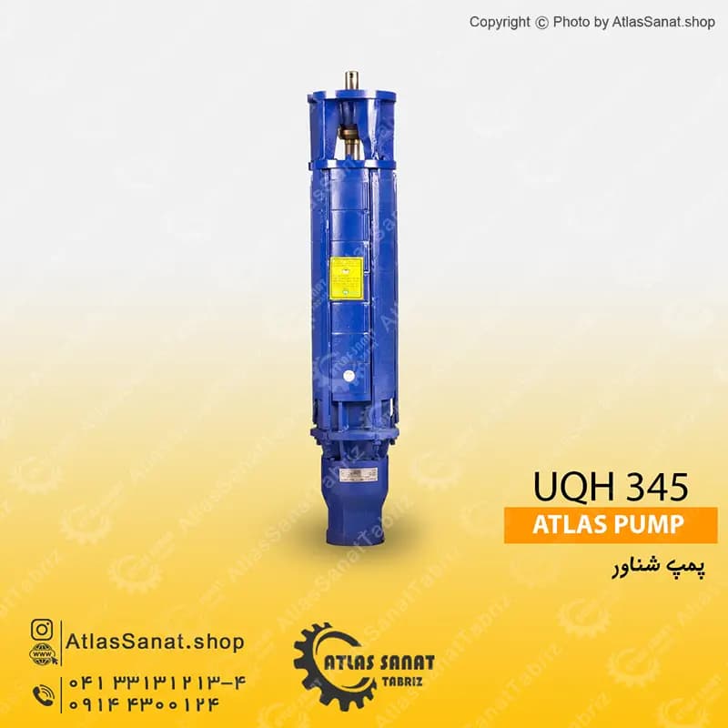 پمپ شناور 4 اینچ 7.5 کیلووات UQH 345/1 اطلس پمپ تبریز