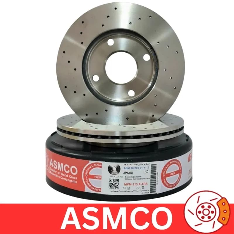 دیسک چرخ جلو ام وی ام MVM 315 سوراخ دار برند آسمکو ASMCO (2 عددی)