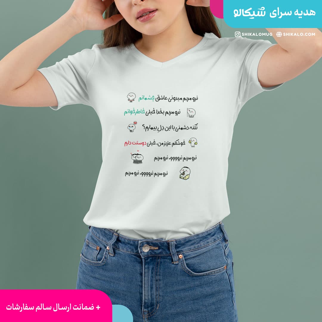 تیشرت نرو مریم — تصویر ۳