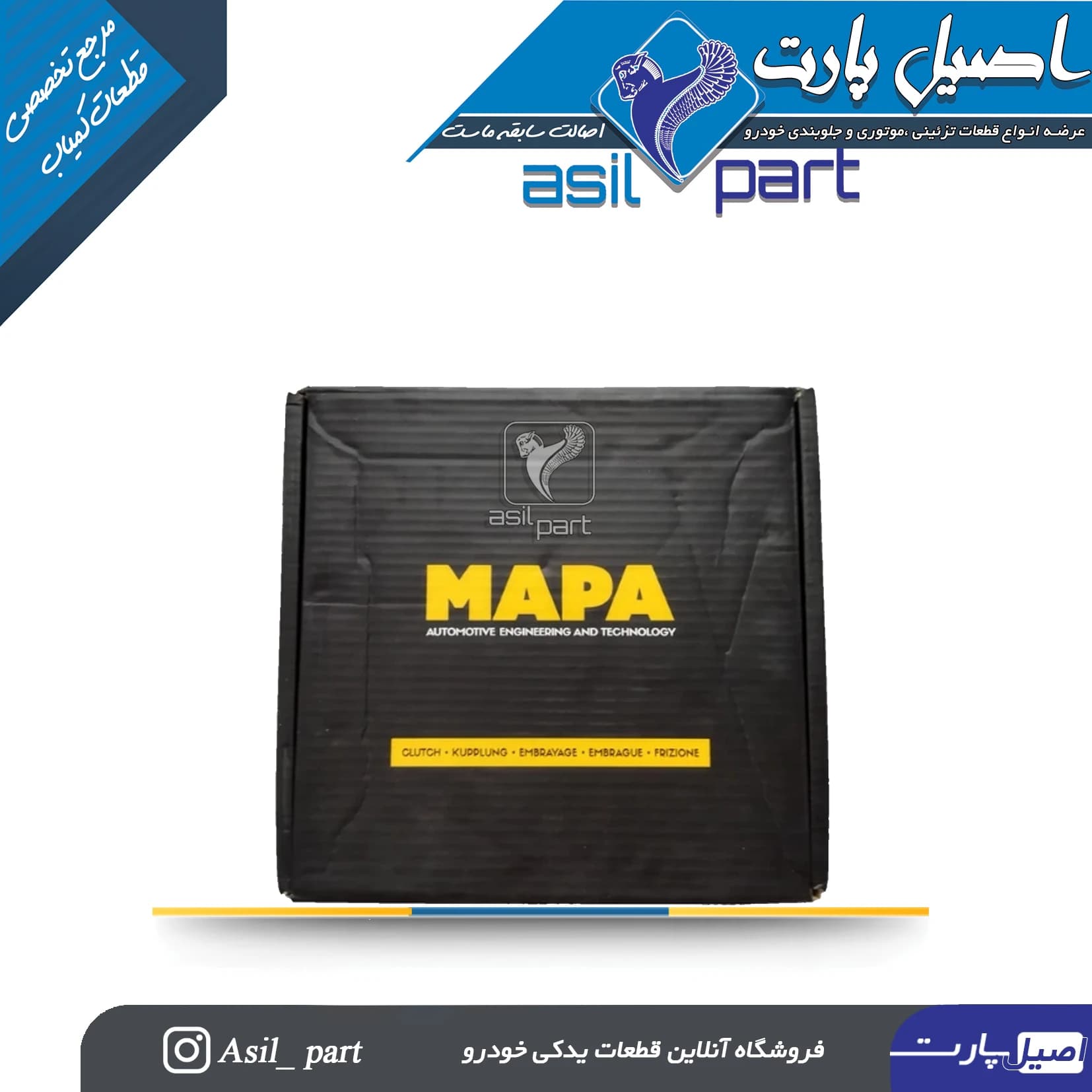 دیسک و صفحه کلاچ زانتیا مخصوص پژو 405وسمند موتور XU7 ماپا با بلبرینگ 6 فنر(MAPA) — تصویر ۲