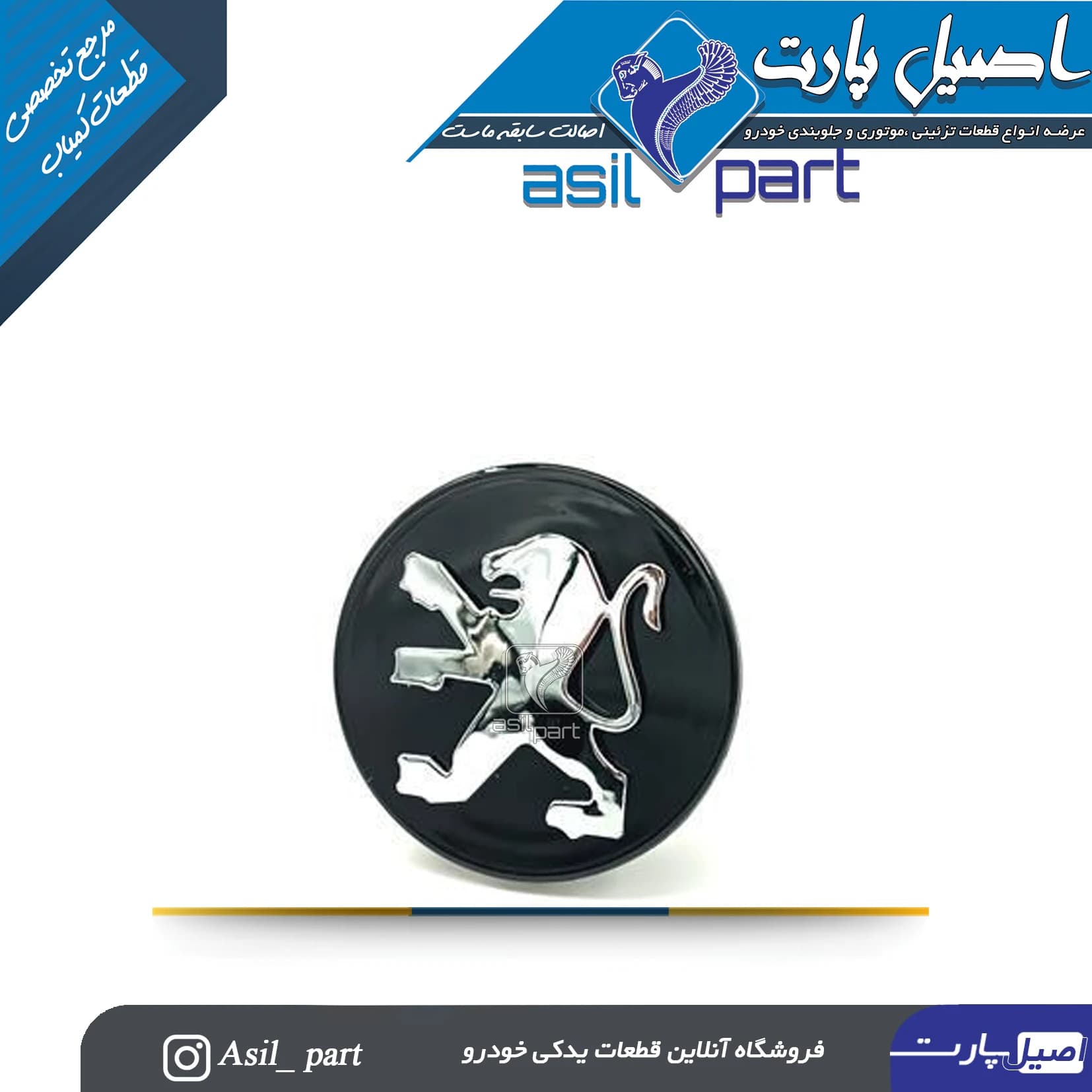 قالپاق(کاپ) رینگ اسپرت پژو 206کد 1270302099-ایساکو شرکتی اصل