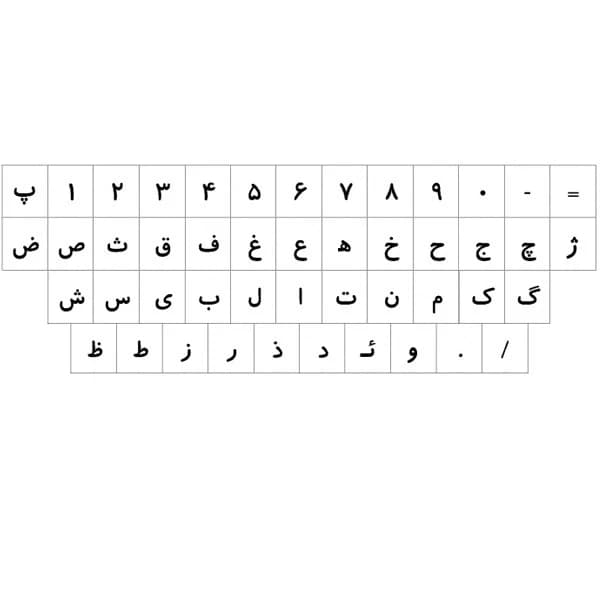 برچسب کیبورد شفاف حروف و علایم استاندارد فارسی