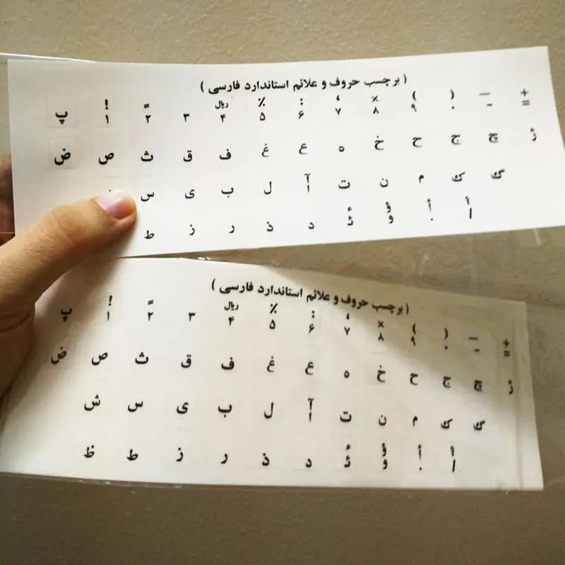 برچسب کیبورد شفاف حروف و علایم استاندارد فارسی — تصویر ۲