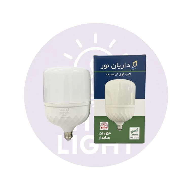 لامپ حبابی 50 وات LED داریان نور ضمانت دار