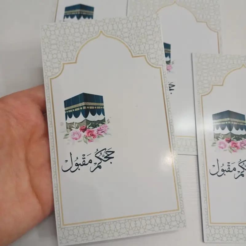 کارت گیفت حج (10عددی)