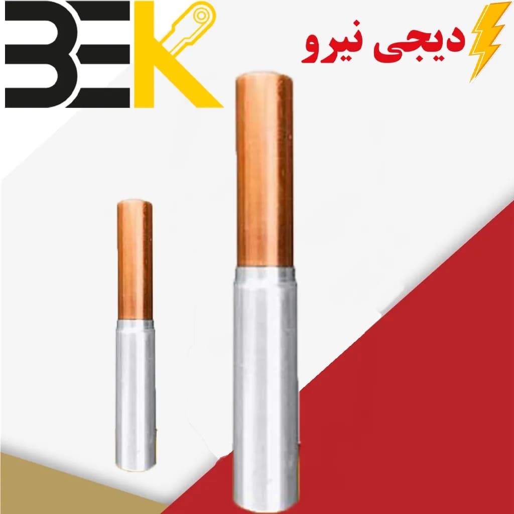 موف (رابط) بی متال سایز 16 آلومینیوم 10 مس (10_16)