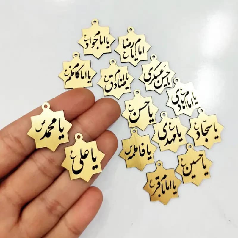 پلاک شمسه تک حلقه 14معصوم 2سانت (بسته42عددی)