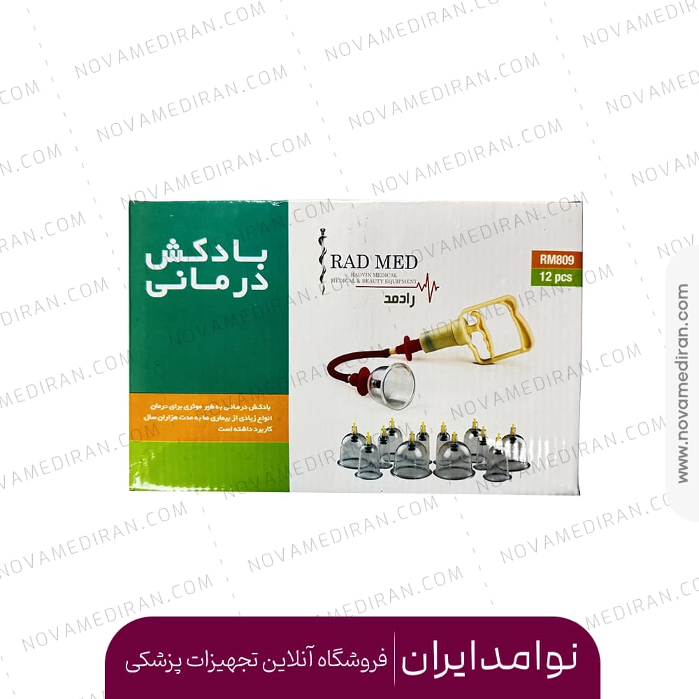بادکش حجامت بدن Radmed رادمد ۱۲ لیوانه