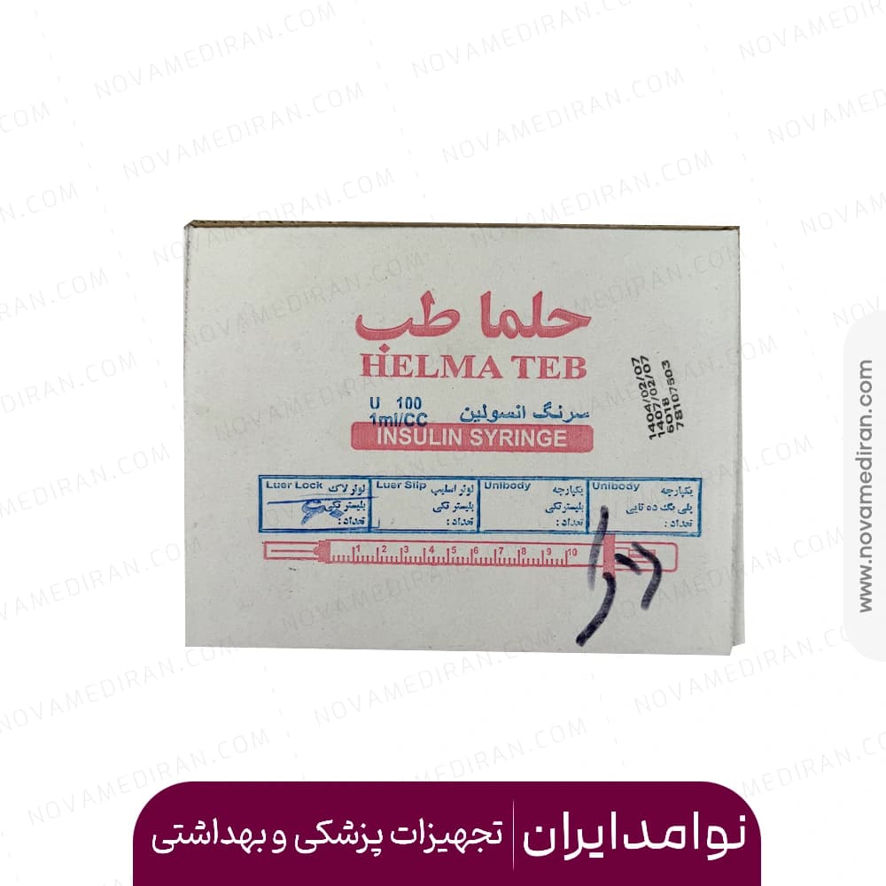 سرنگ انسولین لوئرلاک حلما طب 1 سی سی — تصویر ۲