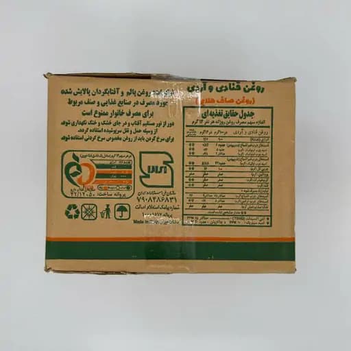 روغن صاف قنادی گلناز — تصویر ۳