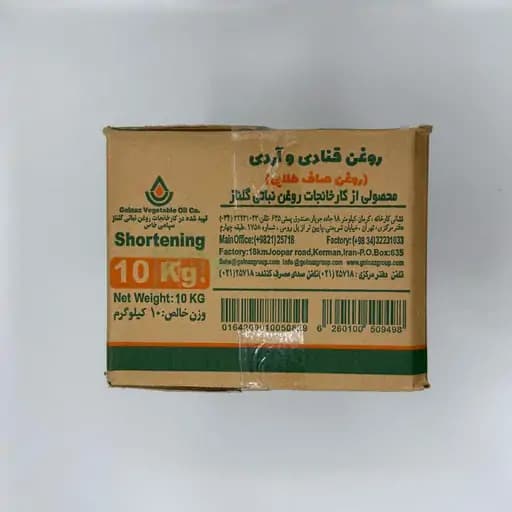 روغن صاف قنادی گلناز — تصویر ۲
