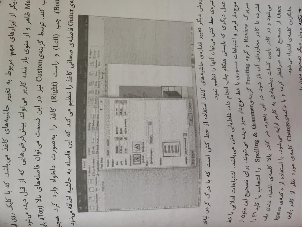 کتاب کاربر ICDL اثر جمعی از نویسندگان انتشارات نقش آفرینان ویرایش 402 کد B20816 — تصویر ۲