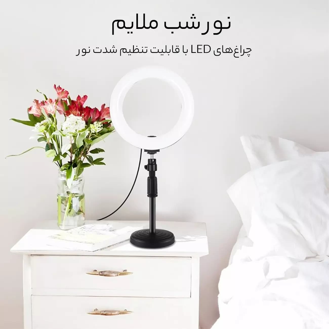 رینگ لایت 8 اینچی و پایه موبایل ایکس او XO BGD002/SMN-8 — تصویر ۸