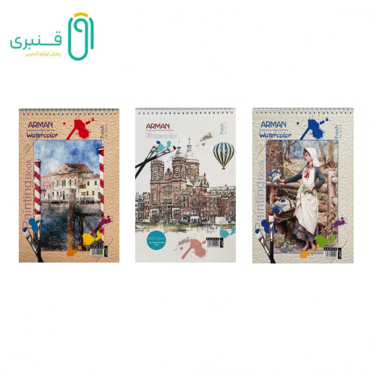 دفتر آبرنگ 30*20 آرمان