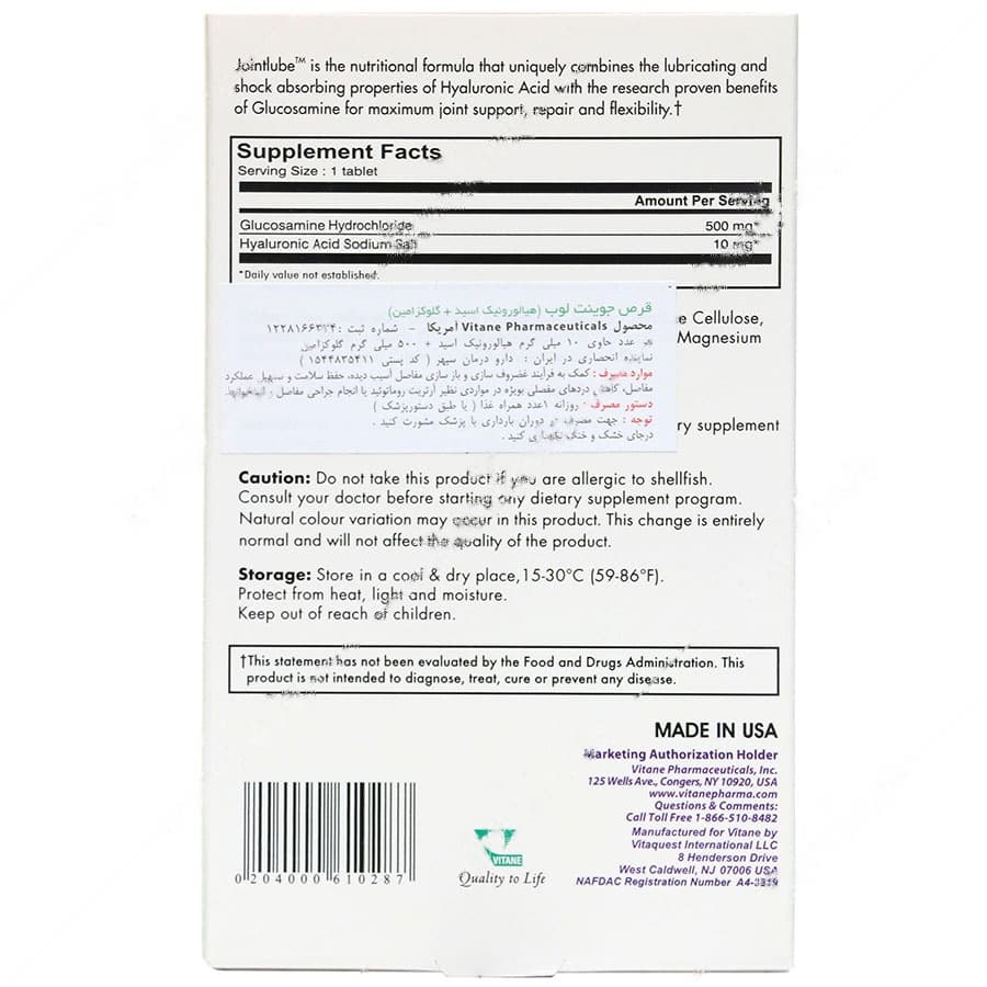 جوینت لوب — تصویر ۲