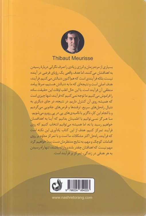 تمرکز بر فرآیند — تصویر ۲