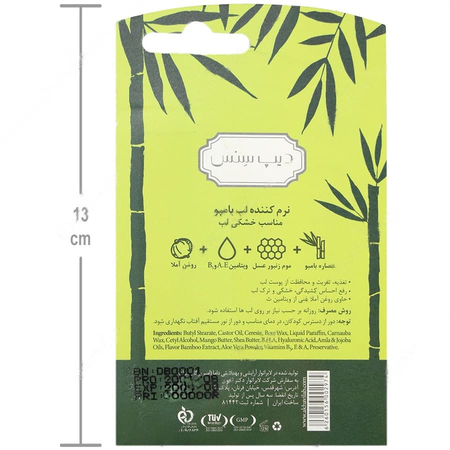 نرم کننده لب بامبو — تصویر ۴