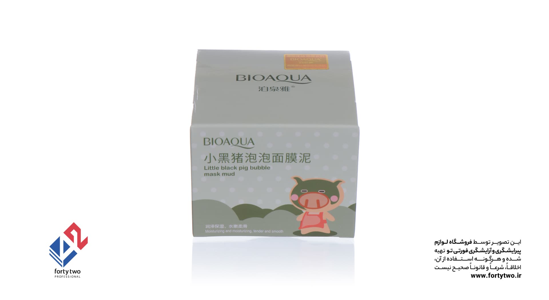 ماسک حبابی Bioaqua — تصویر ۴