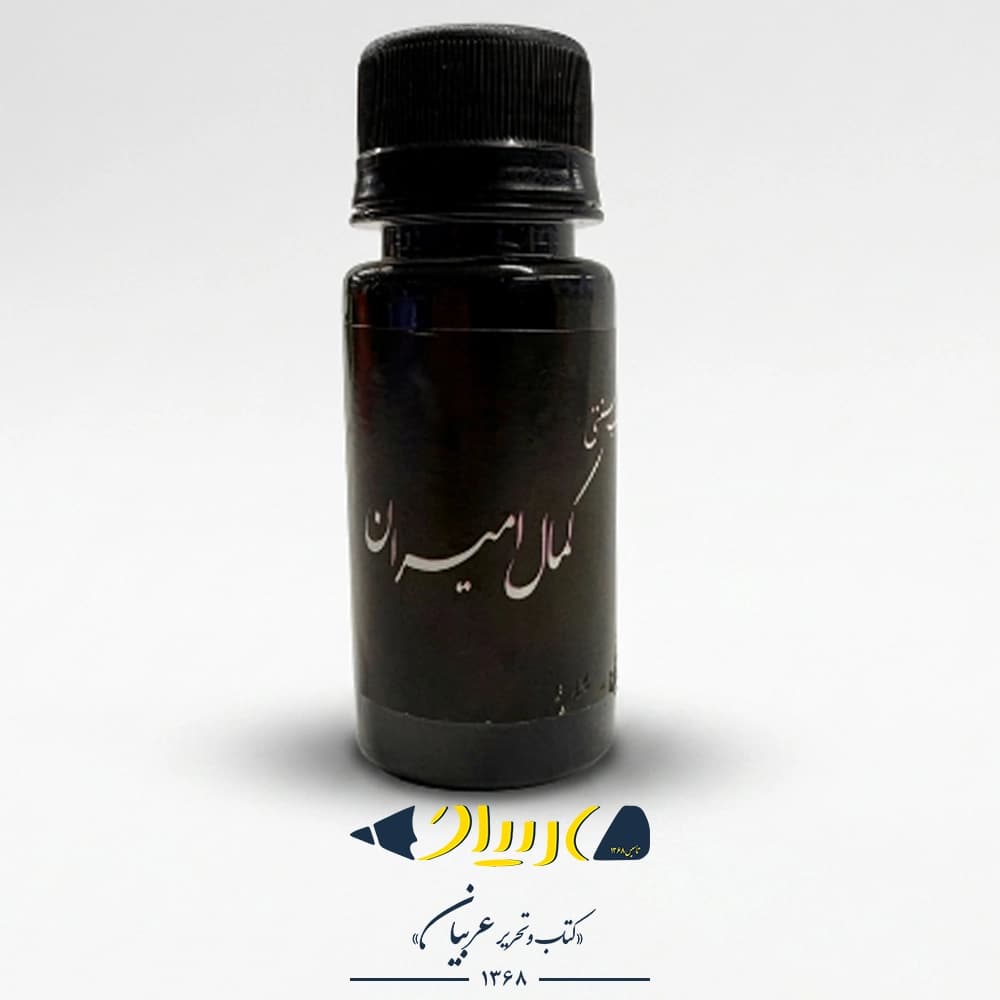 مرکب مشکی / کمال – برند امیران