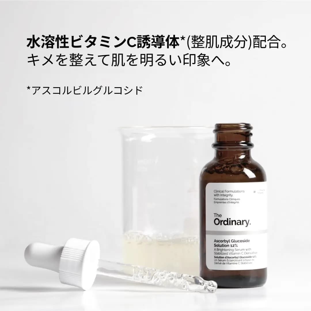 ویتامین C گلوکوزاید ۱۲٪ The Ordinary | Ascorbyl Glucoside 30ml — تصویر ۳