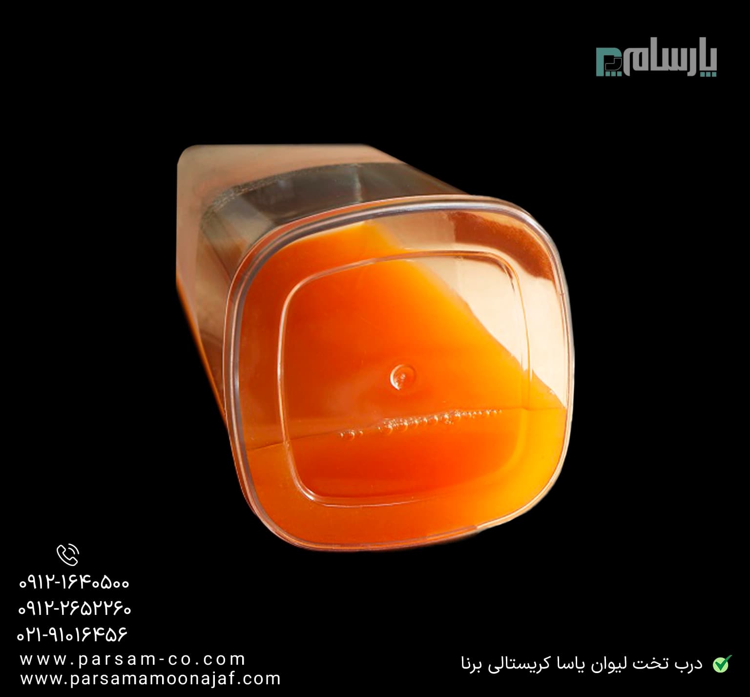لیوان کریستالی یاسا 450 سی سی شفاف درب دار برنا — تصویر ۵