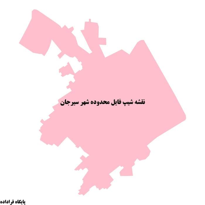دانلود نقشه شیپ فایل محدوده شهر سیرجان | مرز قانونی شهر سیرجان + فایل GIS و KML