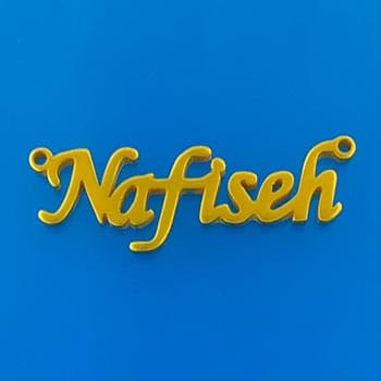 اسم نفیسه استیل لاتین کد36