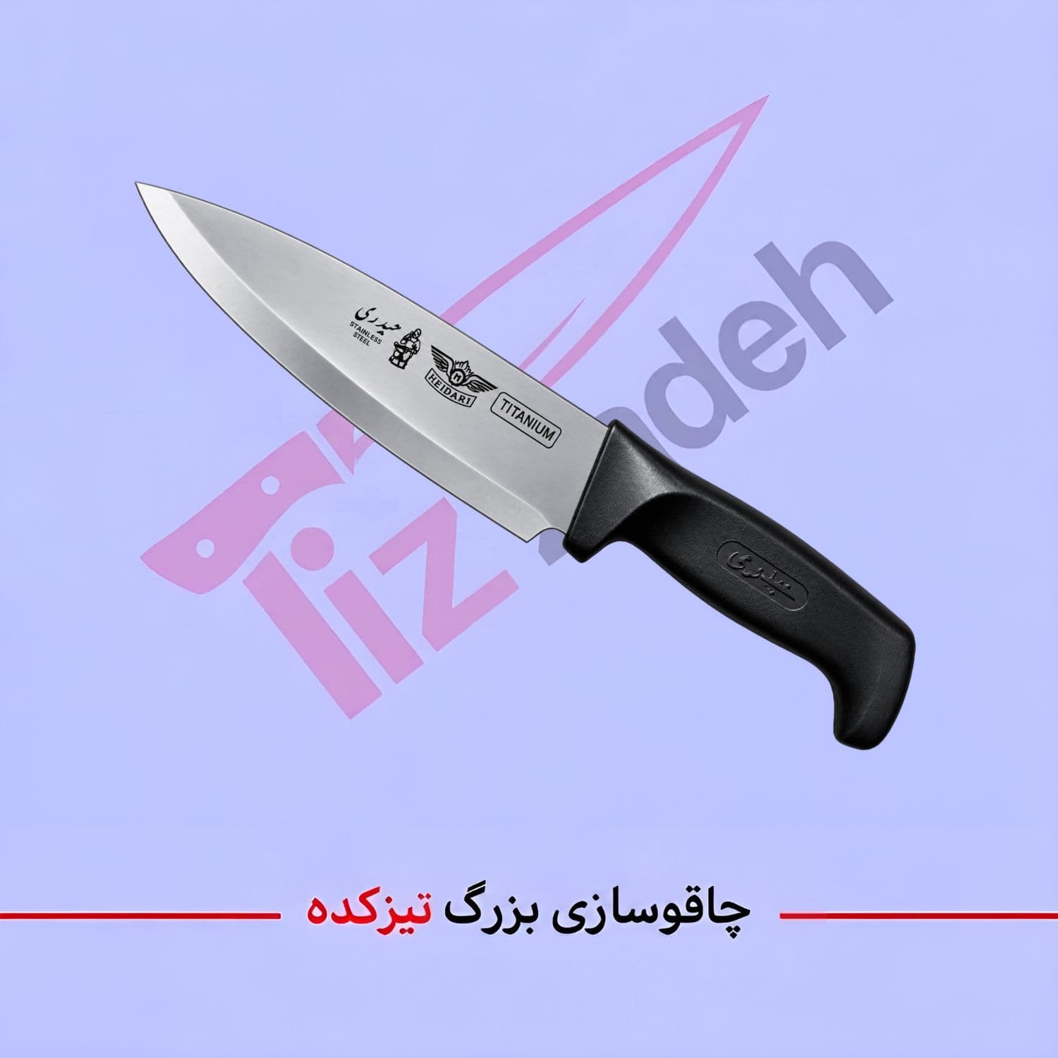 چاقو راسته ای فولاد آلمان لب تراش 724 دسته پلاستیک کد 299