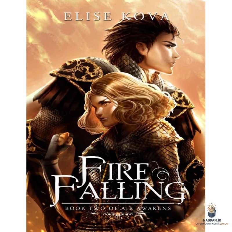 کتاب Fire Falling (سقوط آتش) نسخه انگلیسی PDF | الیز کووا