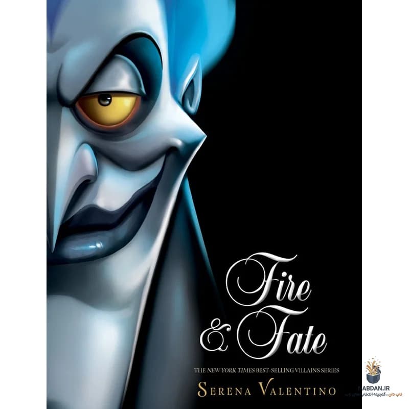 کتاب Fire and Fate (آتش و سرنوشت) نسخه انگلیسی PDF | سرینا والنتینو