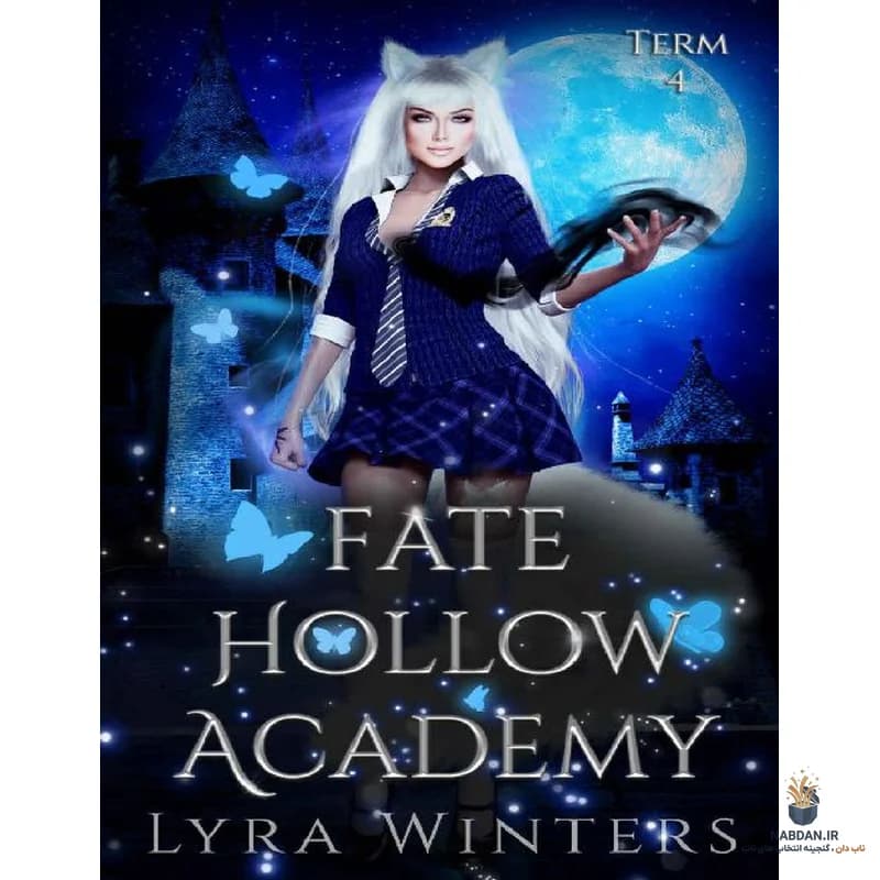 کتاب Fate Hollow Academy Term 4 (آکادمی فیت هالو ترم ۴) نسخه انگلیسی PDF | لیرا وینترز