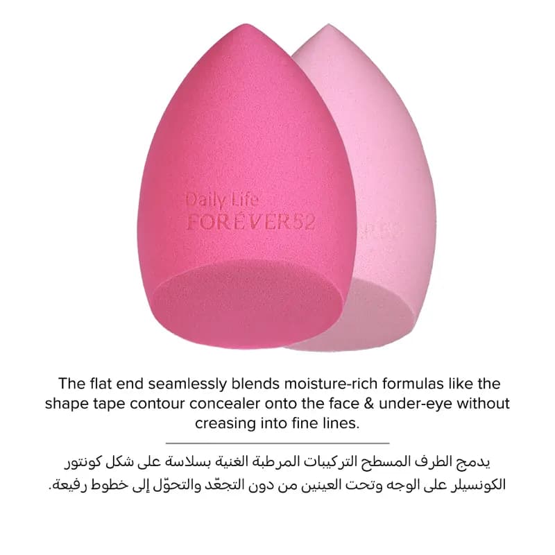 ست اسفنج بلندر The Blenders 4 Miracle Sponges فوراور52 (اورجینال) — تصویر ۴