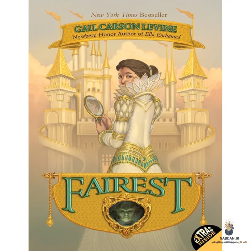 کتاب Fairest (زیباترین) نسخه انگلیسی PDF | گیل کارسون لواین