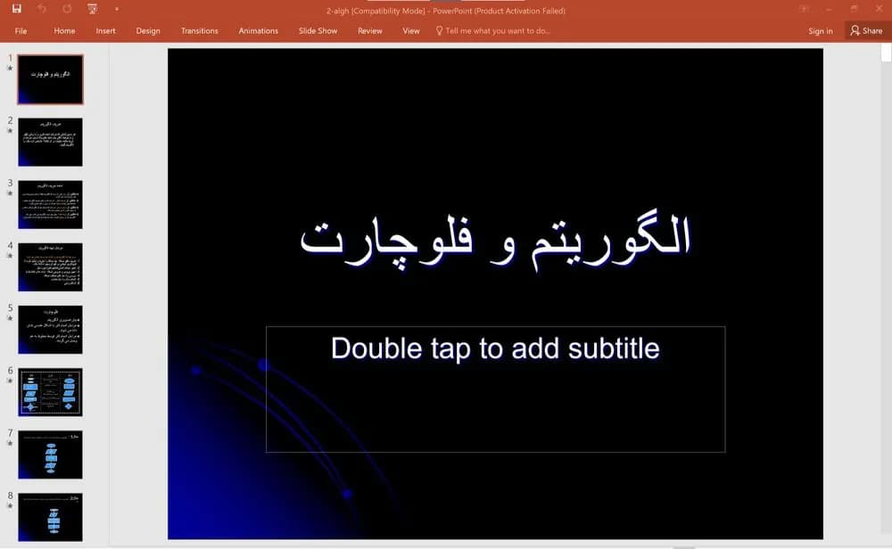 پاورپوینت الگوریتم و فلوچارت — تصویر ۲
