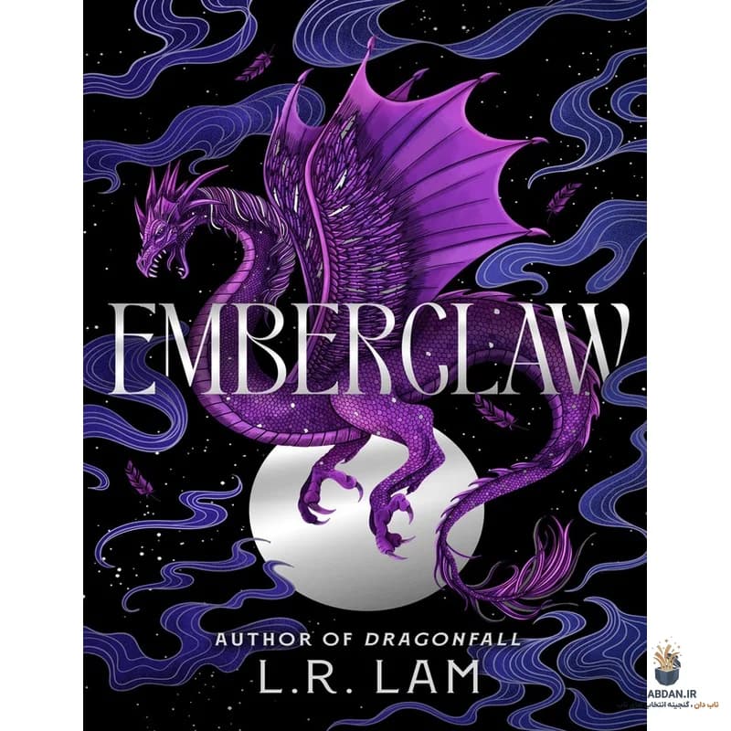 کتاب Emberclaw (چنگال اخگر) نسخه انگلیسی PDF | ال آر لم