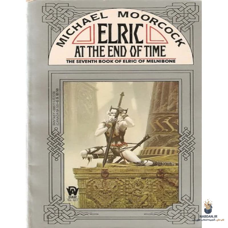 کتاب Elric at the End of Time (الریک در پایان زمان) نسخه انگلیسی PDF | مایکل مورکاک