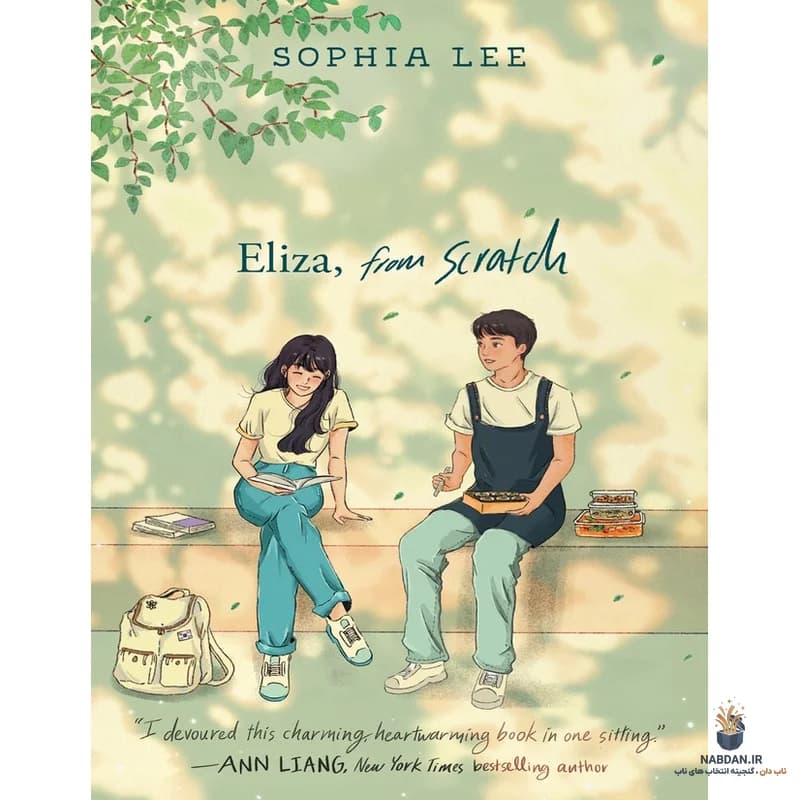 کتاب Eliza From Scratch (الیزا از ابتدا) نسخه انگلیسی PDF | سوفیا لی