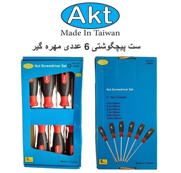 ست پیچگوشتی 6 عددی مهره گیر AKT کد 65005
