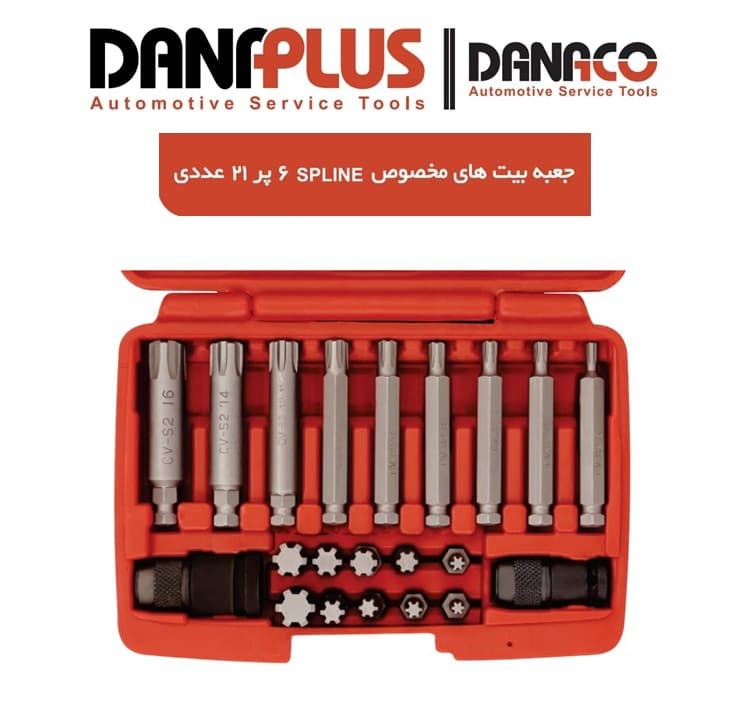 جعبه بیت 6 پر 21 عددی داناپلاس مدل D3941421