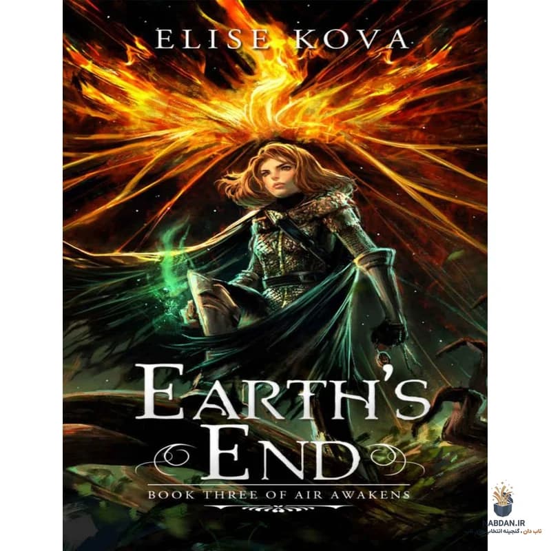 کتاب Earth’s End (پایان زمین) نسخه انگلیسی PDF | الیز کووا